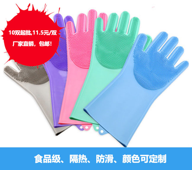 矽（guī）膠手套180g，11.5元/雙